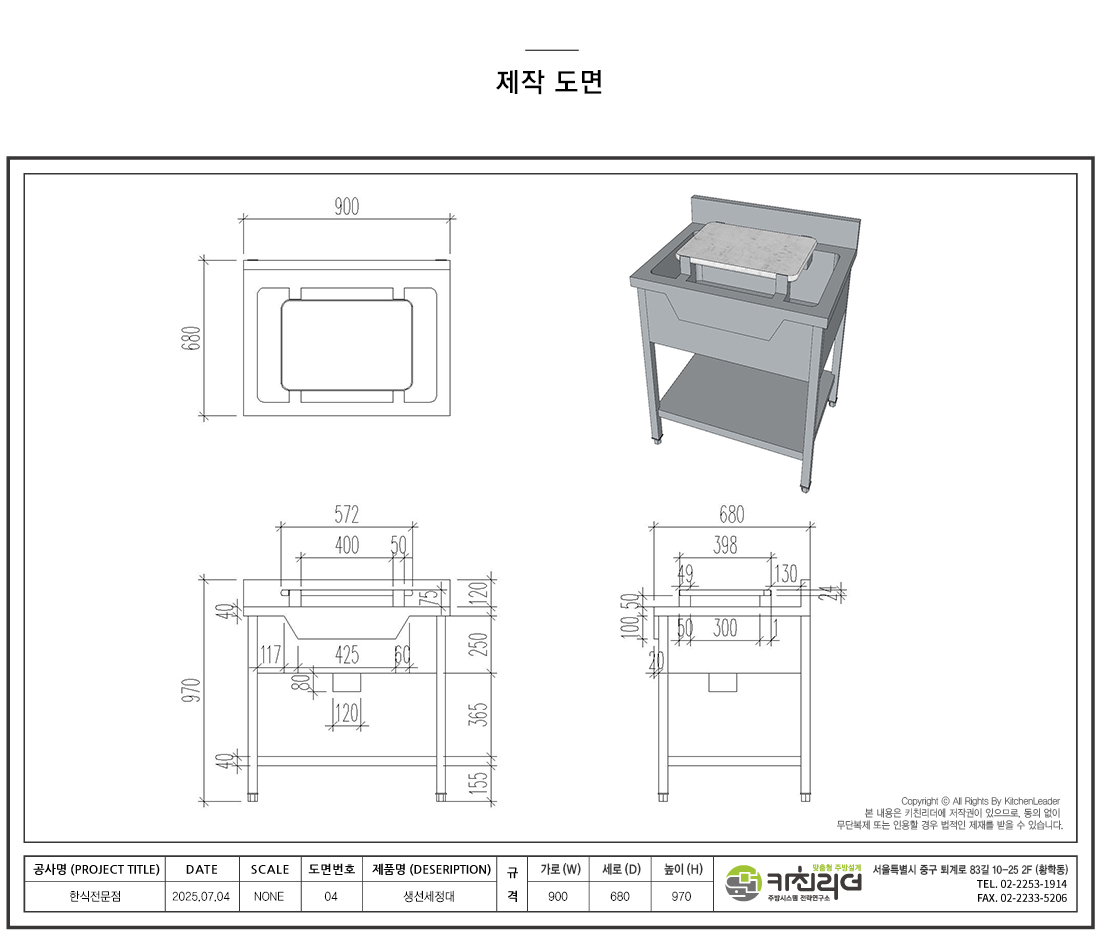 생선세정대.jpg